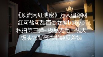 10万粉极品身材颜值巅峰比女人还女人清纯外围T【小奶油】私拍，被金主各种玩肏，嗲声嗲气雌雄难辨直男最爱 (5)