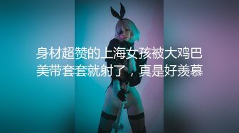 麻豆传媒最新出品MSD-019女神的秘密(下)角色扮演的桃色谈判-网红脸女神欧妮