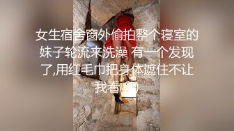 万元定制网易CC身材纤细天然巨乳女神【梦甜】裸舞M腿紫薇~高潮脸非常销魂~撸点超高