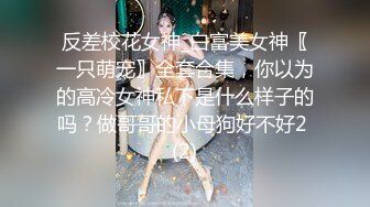 【极品反差婊】推特女神爱丝袜Vivian姐永久会员定制版流出-玩操超诱惑女神口爆 高清私拍50P