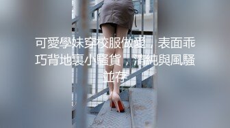 寂寞大叔离婚独居好孤单，微信叫鸡上门爽一发，风骚逼紧态度好，各种姿势都要来一遍好开心