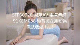 STP33835 糖心Vlog 极品窈窕身材气质黑丝御姐 跳蛋玩弄又爽又羞耻 美穴拉丝越肏越湿 水冰月