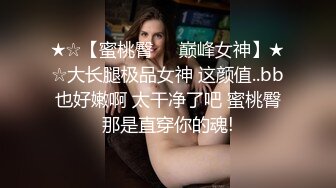 極品媚黑私密電報群內部分享流出高端圈上流社會換妻淫亂派對 綠帽老公邊擼邊看老婆被操 高清720P版