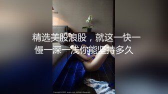 笑起来甜美肉丝妹撕裆让妹子手指插入抹润滑油骑乘抬腿侧入猛操