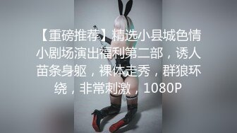 麻豆传媒 CP-003《玉女神医之官人我要》仙儿媛??