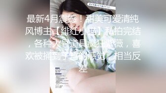   验货大玩家 无套啪啪白浆超多 网洞丝袜女上位后入姿势欲火焚身享受销魂的体验