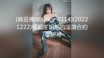 ★☆极品流出☆★2023年11月新作合集，专业摄影师【MRBIGD 1993】，公园、餐厅、书店、高铁站、机场、餐厅露出，唯美大作赏心悦目，挑战感官刺激！