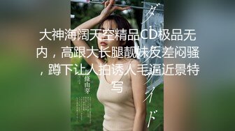  『无码流出』【相泽友梨奈】清纯派女大学生耻辱的强制女体开发的陷阱DBIK-007