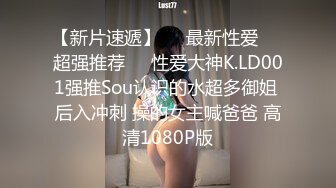 ✿清新校园女神✿户外搭讪跑步的妹妹极品00后小仙女外表清纯靓丽床上风骚超强反差剧情刺激全程精彩