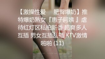 说想看女女69定制，点赞多我就给你们下一条发女女互插， 女女扣G点喷水， 女生太懂怎么舔怎么插能舒服了， 不会的哥哥私信猫老师教你们哦～