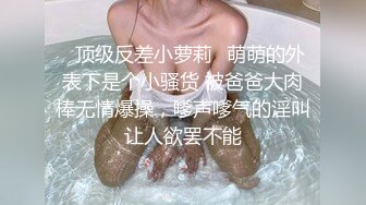 新片速递《户外浪久天》美少妇户外随机勾搭路人小哥到公厕啪啪来月事只能爆菊花