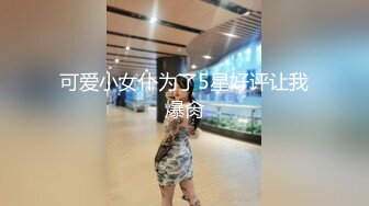 潜规则售楼小姐被逼到酒店亲热狂操