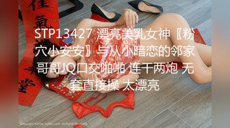 泡良大神佳作，【熊先生约炮】，家中干小区少妇，趁他老公不在偷情，粉嫩鲍鱼主动热情，人妻干起来是真爽