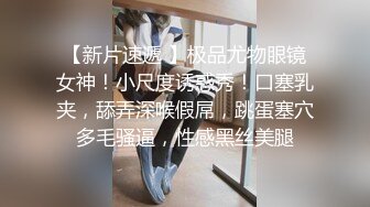 勾搭合租直男室友,被直男大屌狂草内射,上