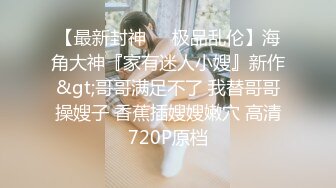 8/26最新 几天不操白虎嫩穴又变紧了撅起屁股把她粉嫩的小穴塞满VIP1196