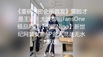 天美传媒-变态父女 叛逆少女遭遇变态父亲强制双奸