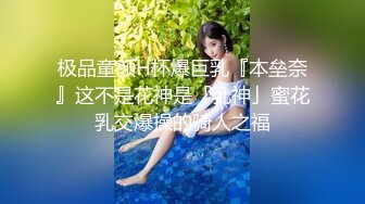 极品童颜H杯爆巨乳『本垒奈』这不是花神是「乳神」蜜花乳交爆操的骑人之福