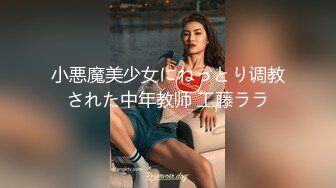 【十八岁萝莉】多久不见小仙女会化妆了啪啪内射越来越漂亮了