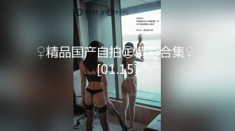 萤石云酒店摄像头偷拍钢丝头小哥和媳妇闺蜜开房偷情