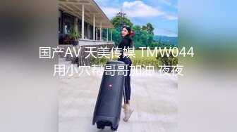 STP21839 91制片厂最新出品 91MS-001女优面试(一)91新人试镜 下部女主你来定