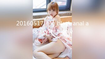 [u3c3.com]2020.9.11，【b哥探花秀】小少妇身材苗条面容清秀，良家气息浓厚挺温柔，沙发上抠穴观音坐莲一通啪啪