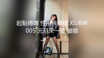 淑女型公职小姐姐兼职有偿约炮，丰腴性感身材太有欲望脱光就干无套内射粉穴，呻吟声一流