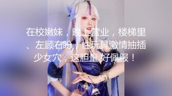 玩的就是真实！叫了三次外卖终于成功勾引【新款科技约炮神器到货看简阶】