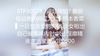 极品网红美娇娘『小云云』剧情新作??《爱的初体验》已婚人妻偷情初恋