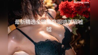 女神！超美御姐下海~红脸妹妹：四位数可约，自慰狂插呻吟声美到爆炸，小洞还挺大，很容易就高潮！