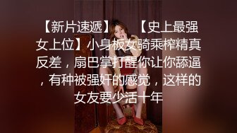 潜入办公楼近距离偷拍漂亮的美女少妇 鲍鱼也一样的美