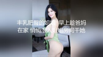 【新片速遞 】 外表清纯小仙女！扒开小穴特写！被头套男尽情玩弄，主动骑乘位猛砸，美腿肩上扛爆操，紧致粉嫩小穴