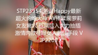 【3P4P5P女女互勉剧情COS】Hunnybunny 极品福利，第二弹13