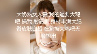 肤白貌美极品少妇漏着圆润的骚奶子自慰呻吟 表情好骚道具抽插呻吟可射