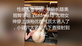 极品巨乳网红艾小青剧情演绎-公司女高层职场性霸凌潜规则下属员工