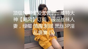 【高质量精品系列】超高颜值极品大奶时尚美女淫荡的性生活记录 (2)