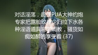 【无码】美尻・美脚のツンデレ美人受付嬢が奇跡の復活♥️初体験のＳＭ拘○プレイでプライドも羞恥心も失って失禁アクメ＆膣イキ連発♥️卑猥な多毛マン