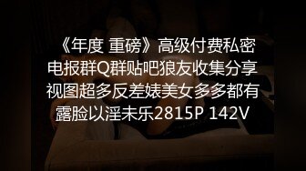 《最新流出情侣泄密》私密电报群Q群贴吧狼友收集分享视图集20对情侣花样晒性福~各种露脸反差美女