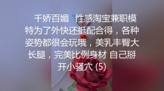 紧张刺激露出挑战✅极品颜值女神各种极限露出，这次太刺激了 人来人往的马路上完成主人任务