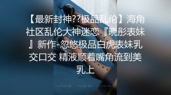 微密圈骚母狗巨乳反差骚货 乙醇子 高价定制原相机高清全裸掰穴道具自慰