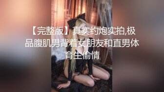 你的黑丝女神被人干了 全程露脸连续两炮 舔鸡巴的样子是真骚 从沙发上干到床上