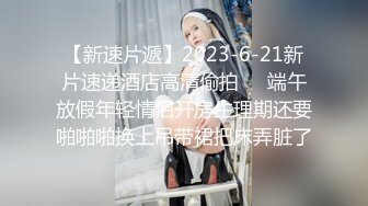 STP29709 ?高能萝莉? 极品推特爆乳身材尤物少女▌安安老师 ▌女主播新年肉体福利 绝对领域性感黑丝 乳夹肛塞抽插嫩穴