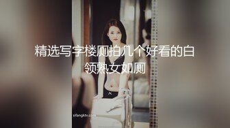 眼镜妹子最骚 透明蕾丝内内 屁沟逼毛清晰可见