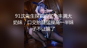  【无码流出】宅男女神性感御姐【佳山三花】美乳性感阴毛被猛男干的高潮迭起表情销魂SOE-465