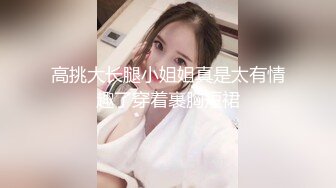 重度制服空姐爱好者，推特约炮大神【惊蛰大人】私拍，圈养女神母狗日常调教啪啪