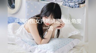 最强美腿蜜臀尤物【Avove】 风骚御姐午夜户外车震 全裸无套骑乘大屌 淫叫不止 最后口爆吞精