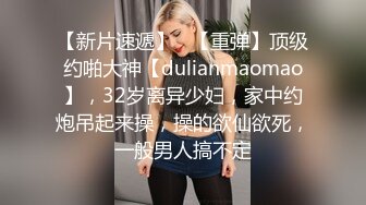 定制樱高女中啪啪视频流出