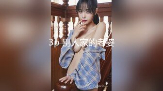 坐标江苏，18岁欲女2500可包夜【小熊维尼呀】青春貌美，极品水蜜桃大胸，刮毛无套，淫声浪语络绎不绝，拍摄技巧不断升级