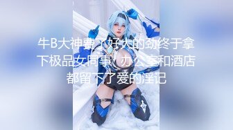 极品美乳人妻『kyara_sss』奶子又大胸型又好看，还特么巨骚，被操的时候喜欢说淫语，巨顶！美乳丰臀超反差11 (1)