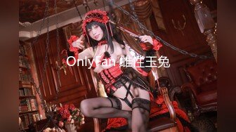 OnlyFan 雌性玉兔