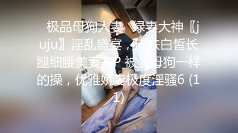  高端泄密流出极品反差婊大学生眼镜美女梁莹过生日被金主爸爸调教吹箫内窥子宫后入爆菊